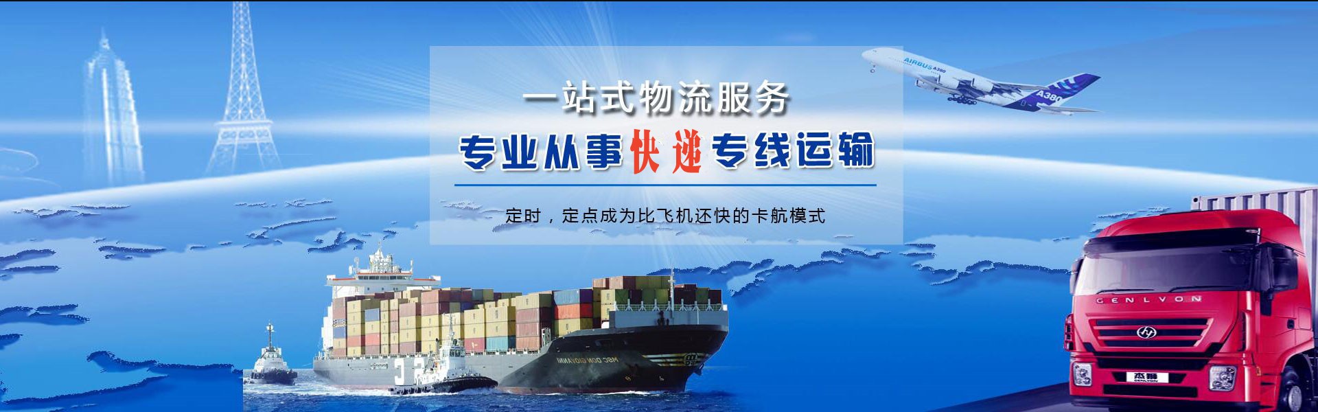 桥头镇到罗马尼亚物流公司-桥头镇至罗马尼亚物流专线-桥头镇空运到罗马尼亚-优时通物流有限公司